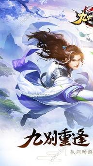 九州狱龙,苍穹之下的传奇征程