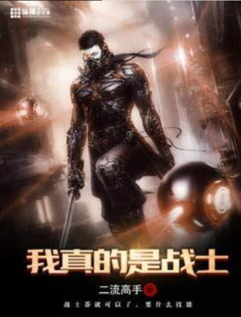 我是战士,无畏征程，铸就辉煌