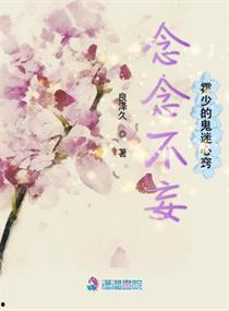 念念不妄,探寻内心真实与人生智慧