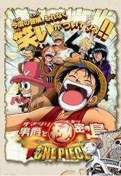 海贼王剧场版6：狂欢男爵和神秘岛,狂欢男爵与神秘岛的奇幻冒险之旅