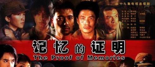 记忆的证明,探索人类记忆的奥秘与力量