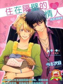 住我隔壁的年下恋人,一场年下恋的甜蜜交响曲