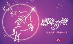 星降奇缘,星际探险与命运交织的奇幻旅程